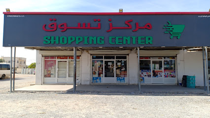 الدميس للتسوق الدامس - بركاء - +968 9271 9201