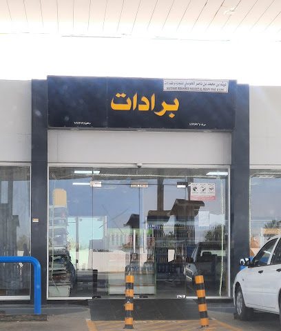 برادات - ولاية الخابورة ، -