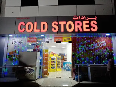 MS COLD STORE-Al Aseel Home - السيب - +968 9216 7901