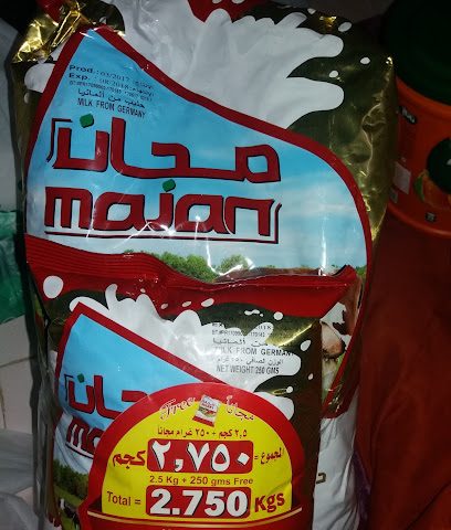 ابو عماد المجرفي للتجاره - العراقي - +968 9947 6177
