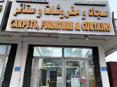 سالم مبارك المنثري للتجارة - السيب - +968 7989 8424