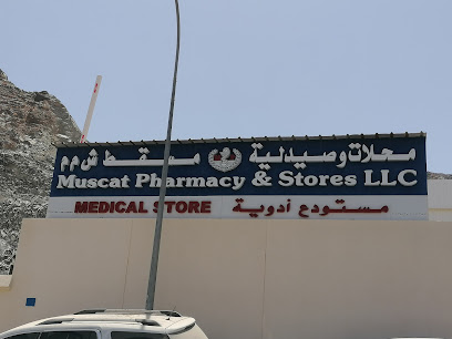 صيدلية ومخازن مسقط ذ - مسقط -