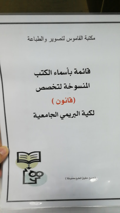 قاموس المكتبة - Oman|Al Buraimi|7Q2M+M4J