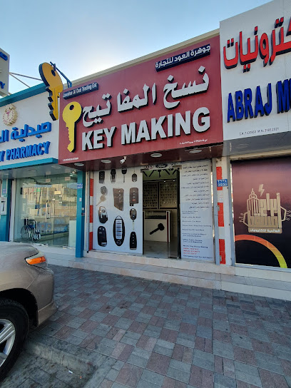 صانع مفاتيح صنع المفاتيح - Oman|Seeb 121|al sharadi