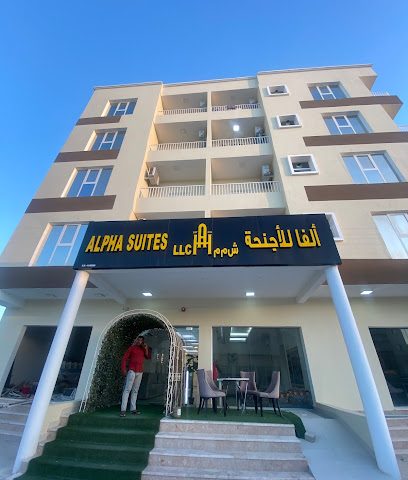 فندق ألفا سويتس 2 - صلالة - +968 9909 7997