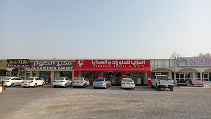 وخرج للحلويات والهدايا - شناص -