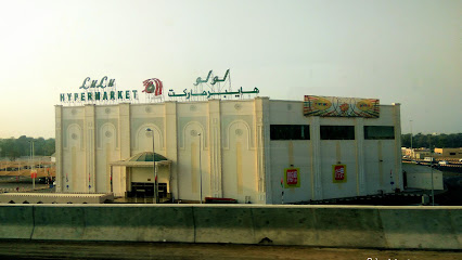 لولو هايبر ماركت - صحار - صحار - +968 22 034130