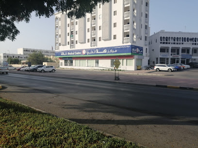 مركز هلا الطبى | فيزا ميديكال مسقط | طبيب أطفال | عيادة اسنان | أفضل عيادة | الوادي الكبير | مسقط - مسقط - +968 24 857744