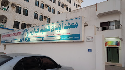 معهد إرادة العقدي للابتكار لعلوم الإدارة - صلالة - +968 23 296629
