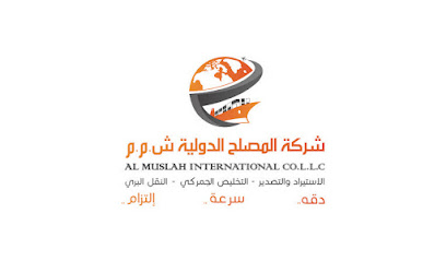 شركة المصلح الدولية ش.م.م - صلالة - +968 9417 3760