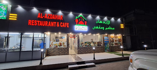 Al-AZDAHAR RESTAURANT AND CAFE مطعم الاسدار - صحم - +968 9905 0402