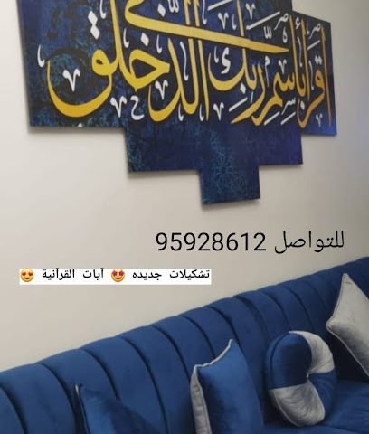 معرض الكريستال - الحميضة - +968 9592 8612