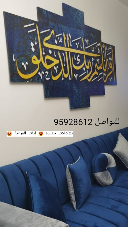 معرض الكريستال - Oman|614|Humaida Izki OM