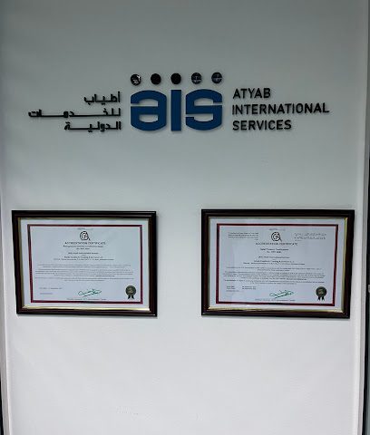 أطياب الدولية للخدمات ذ - مسقط - +968 24 717367