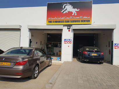 مركز الاحصنة الاربعة - الفرفارة - +968 9631 1170