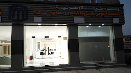 وسام المدينة العالمية لمنتجات uPVC والمنيوم والمطابخ الجاهزه - نزوى - +968 9410 4282