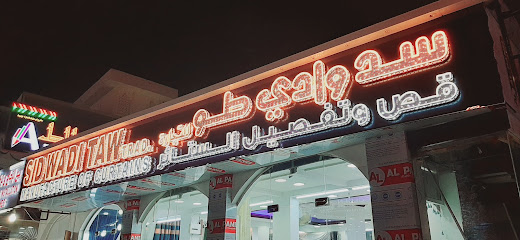 سيد وادي تاو - السيب -