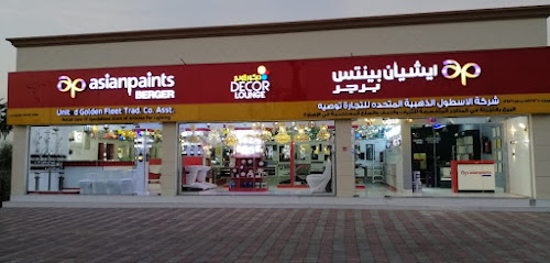 شركة آسيان بينتس المتحدة للأسطول الذهبي للتجارة شركة - المدق -