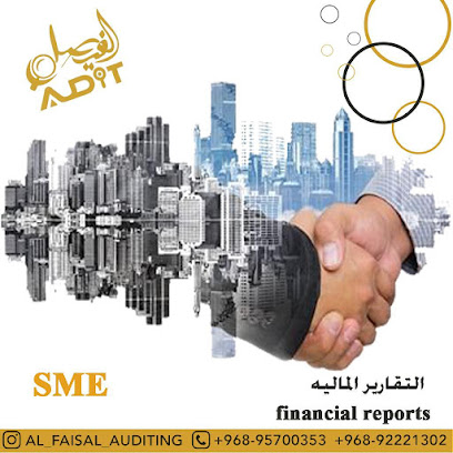 الفيصل للتدقيق - مسقط - +968 9222 1302
