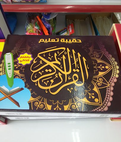 مكتبة التيجان نزوى - نزوى - +968 7111 8646