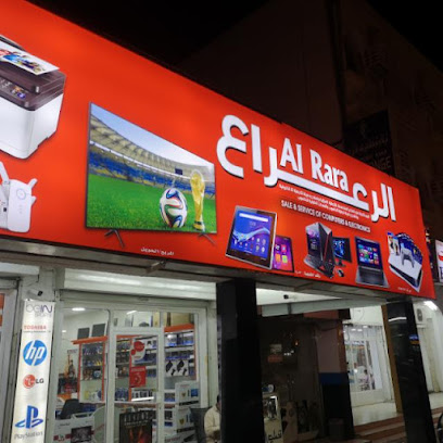 شركة الرراء للتجارة - صحم -