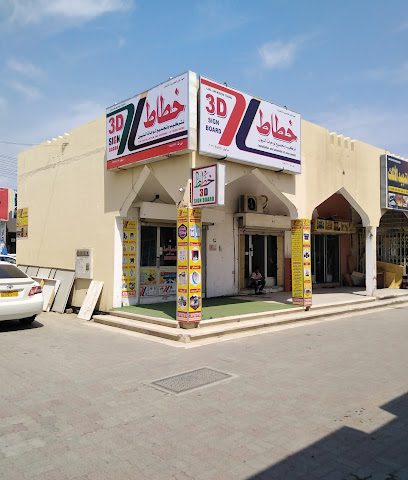 خطاط عبد الحي - ليوا - +968 9762 7915