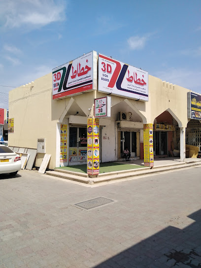 خطاط عبد الحي - Oman|Liwa|GH97+RP5
