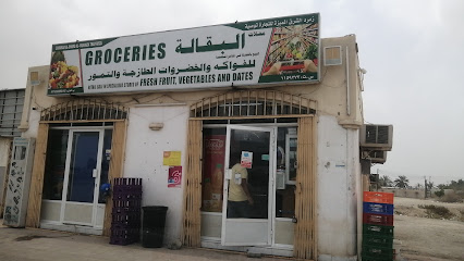 بقالة زمراد الشرق - ليوا -