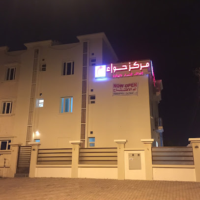 عيادات ميراكي التخصصية - السيب - +968 24 288222
