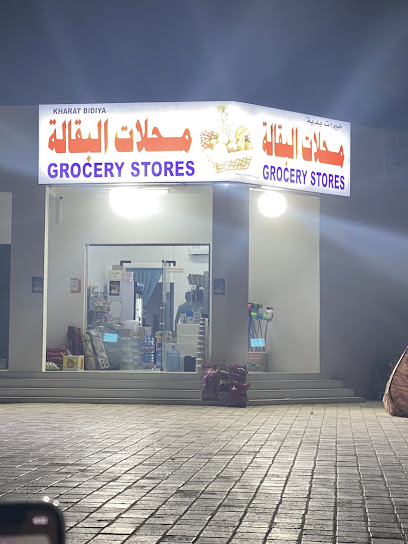 محل بقالة - Oman|23