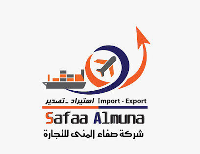 شركة صفاء المنى للتجارة - مسقط ، - +968 9913 3209