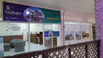 تصميم للاستشارات الهندسية (تصميم للإستشارات الهندسية) - الخابورة - +968 9173 8054