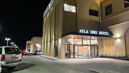فندق ايلا عبري - عبري - +968 25 789111
