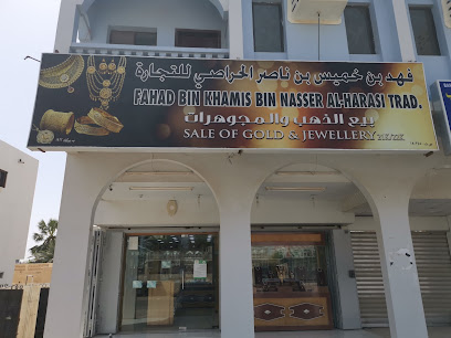 مجوهرات فهد بن خميس الميريسي ، طريق بريد بركاء ، بالقرب من مطعم الذكر ، سوق بركاء - بركاء - +968 9257 3585