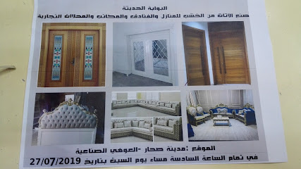 البوابة الحديثة - صحار - +968 9972 4488