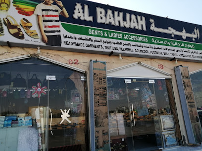 مركز البهجة للتسوق - هيما -