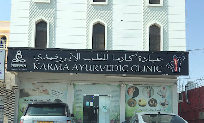 عيادة كارما للطب الأيروفيدي - صحم - +968 9697 7200