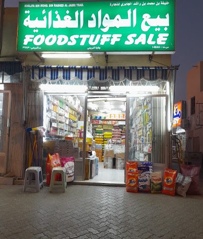 سوق البريمي - البريمي - +968 9418 1997