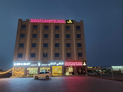 وكلاء فندق آليا - صحار - +968 7277 4447