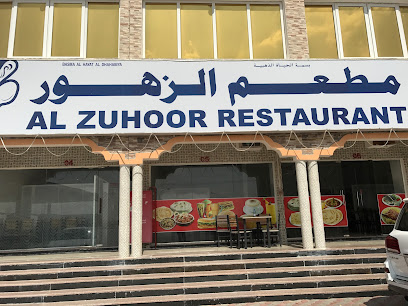 محطة تعبئة المها - هيما - +968 23 436000