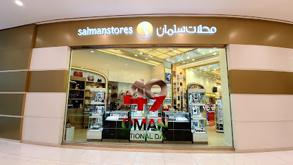 محلات سلمان محلات سلمان - مسقط أفينيوز مول - مسقط - +968 24 597836