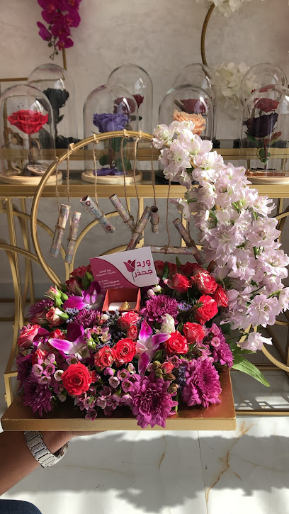 J7dr Flower - Suhar ورد جحدر صحار - Oman|Sohar|Al Batha St