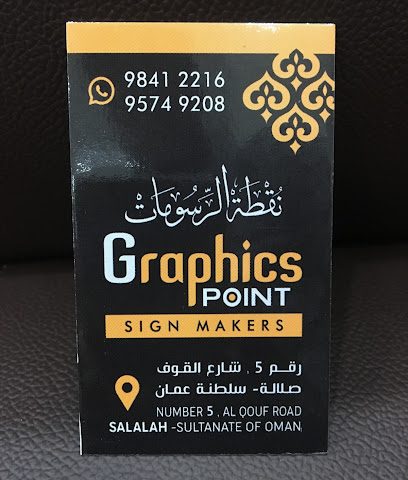 نقطة الرسومات - صلالة - +968 9841 2216