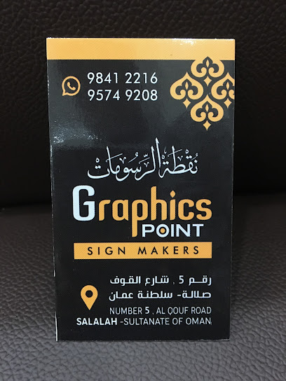 نقطة الرسومات - Oman|Salalah|Al Qawf St|2484+GG4
