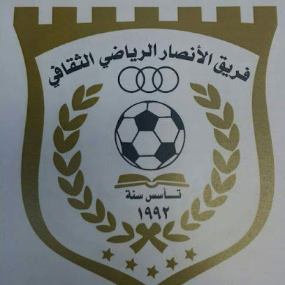 ملعب فريق الأنصار الرياضي الثقافي AN FT - وادي بني خالد -