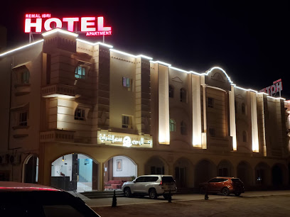 فندق رمال عبري للشقق الفندقية - عبري - +968 25 882133