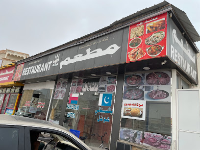 مطعم بن عضر الباكستاني - صلالة -