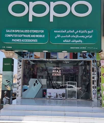 شركة محمد رياض الدين التجارية ش - شناص - +968 9709 9937
