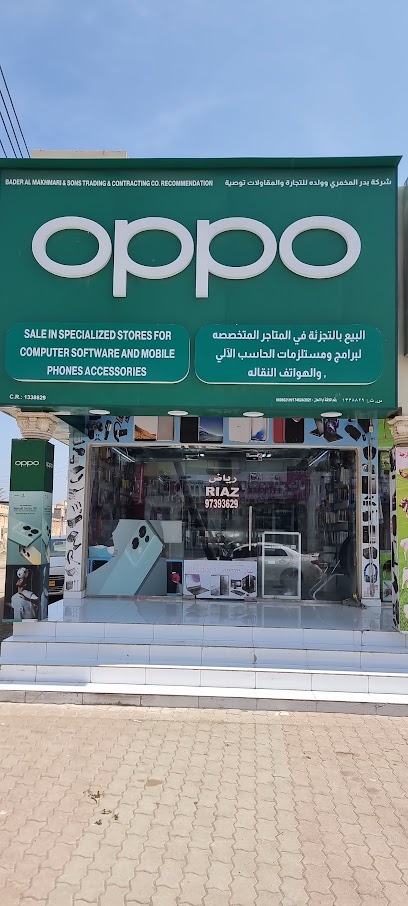 شركة محمد رياض الدين التجارية ش - Oman|Shinas 324