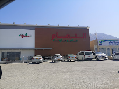 هايبر ماركت التمام - نخل - +968 7157 1216